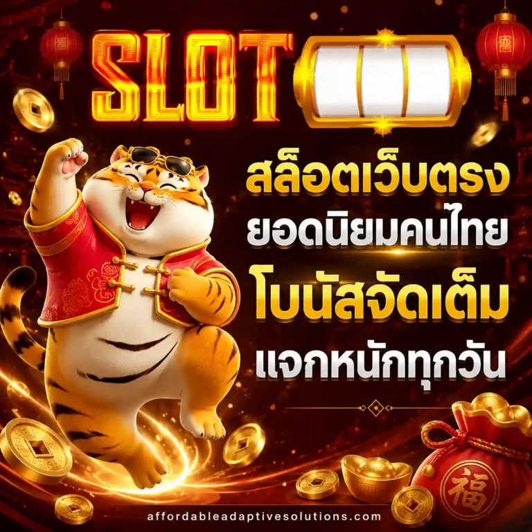 เว็บสล็อต ขั้นต่ํา 1 บาท