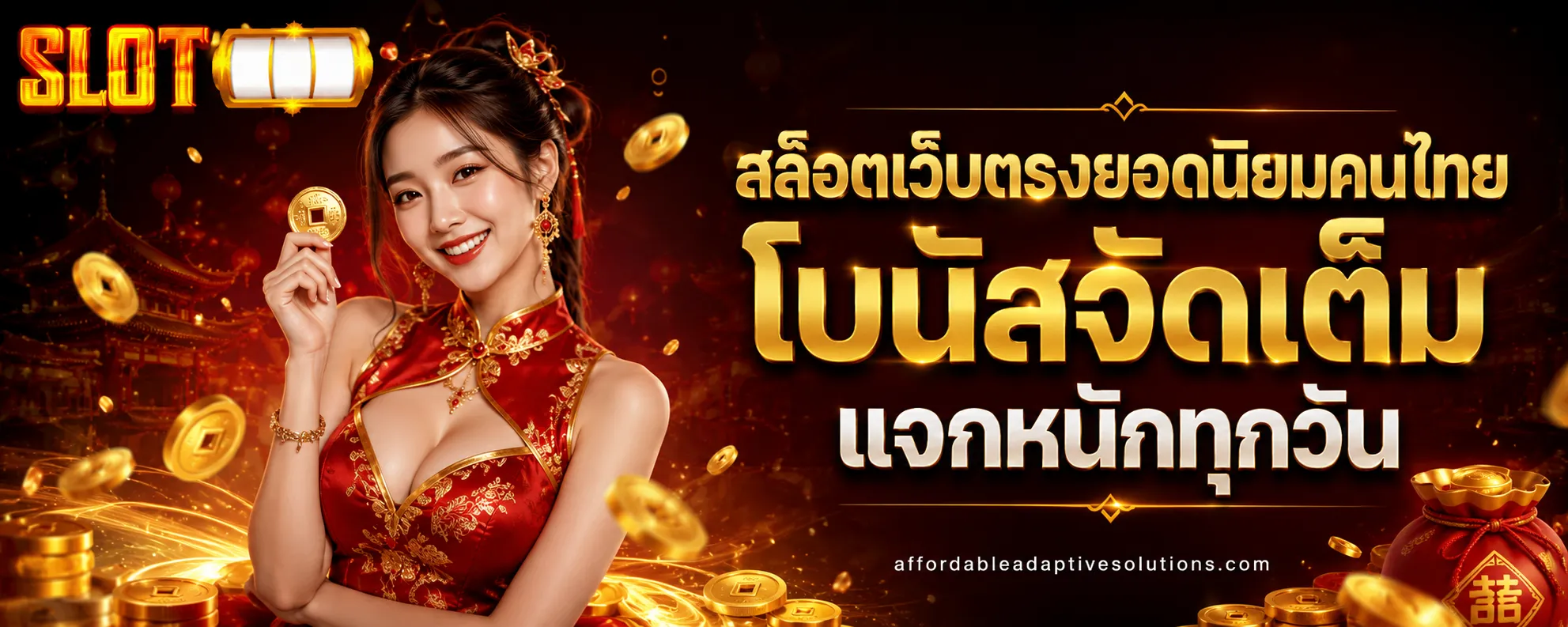 สล็อต ฝากถอนไม่มีขั้นต่ํา 1 บาท