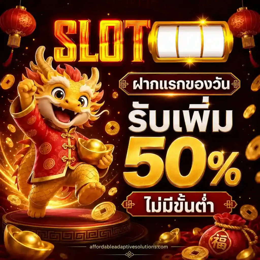 เว็บสล็อต1บาท