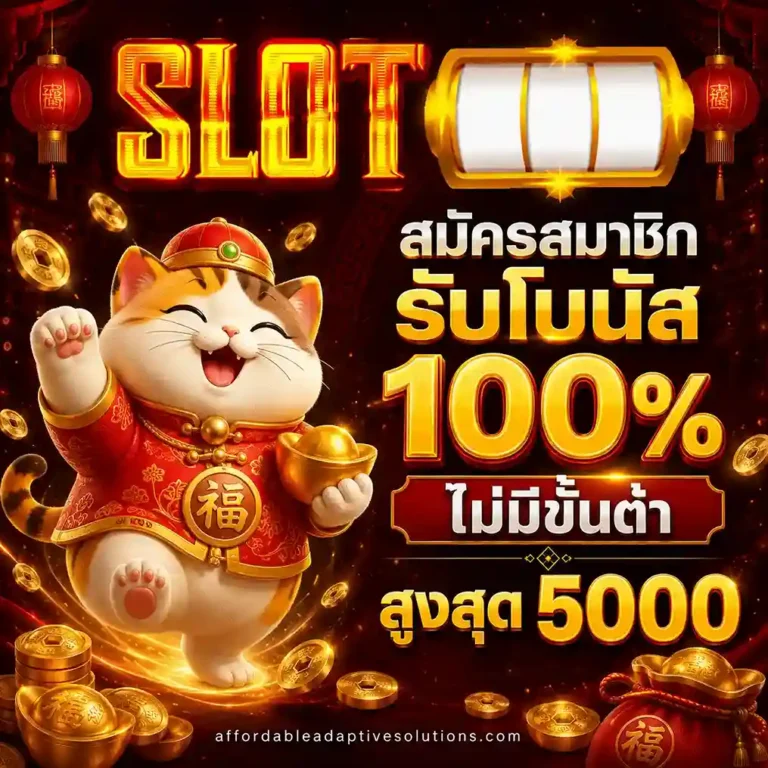 ปั่นสล็อตขั้นต่ํา 1 บาท
